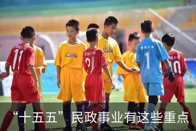 “十五五”民政事业有这些重点（权威发布·开局起步“十五五”）