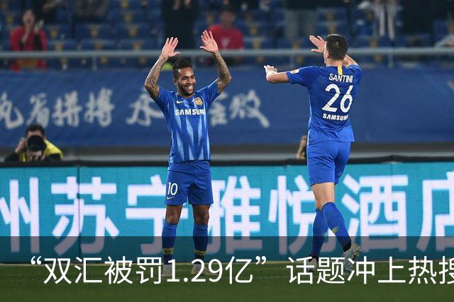 “双汇被罚1.29亿”话题冲上热搜 ！双汇公布整改措施
