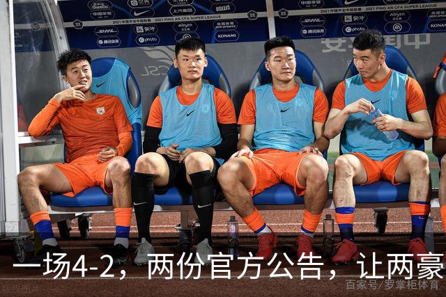 一场4-2，两份官方公告，让两豪门双输！西甲或生变，欧冠留悬念