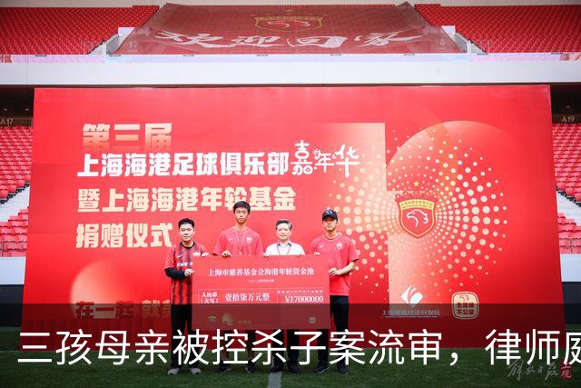 三孩母亲被控杀子案流审，律师庭上反问：证据在哪？