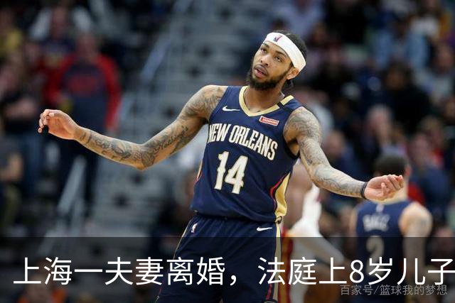上海一夫妻离婚，法庭上8岁儿子突然举手问法官，他能说件事么