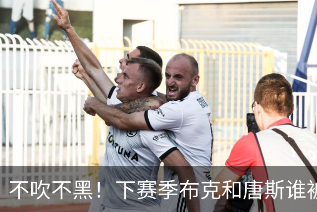 不吹不黑！下赛季布克和唐斯谁被交易的可能性大