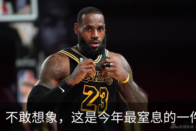 不敢想象，这是今年最窒息的一件事