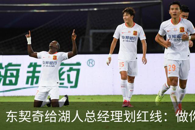 东契奇给湖人总经理划红线：做你该做的事，我不想当GM