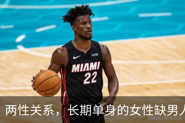 两性关系，长期单身的女性缺男人怎么解决？姐姐的三句大实话