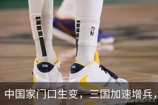 中国家门口生变，三国加速增兵，朝鲜凌晨行动，战略导弹准时入海