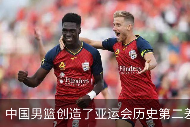 中国男篮创造了亚运会历史第二差战绩，郭士强：个别球员上场多、体能消耗较大；胡金秋：也不找理由了，是我们没有做好，输了就是输了