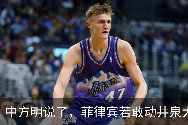 中方明说了，菲律宾若敢动井泉大使，中方必将加倍报复回去