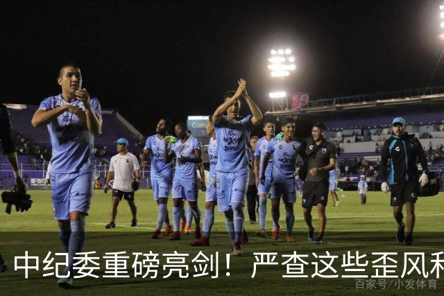 中纪委重磅亮剑！严查这些歪风和腐败问题！这些人要瑟瑟发抖了！