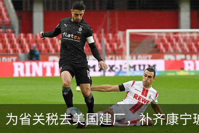 为省关税去美国建厂，补齐康宁玻璃产业链后，晶澳科技迎来诉讼