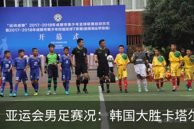 亚运会男足赛况：韩国大胜卡塔尔，越南失利之余扳平科威特