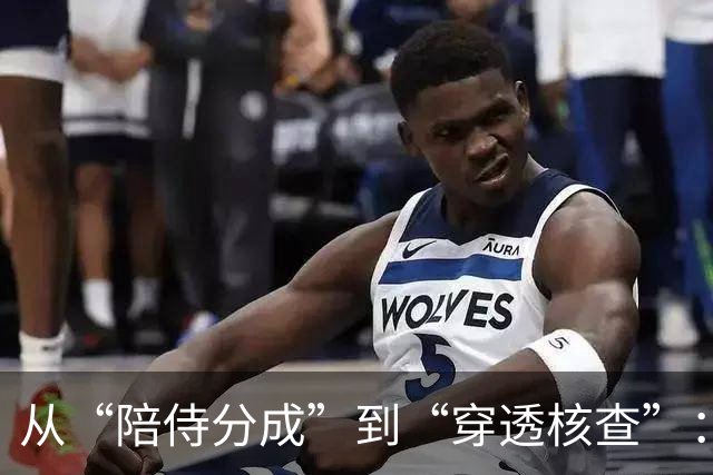 从“陪侍分成”到“穿透核查”：浙江商K严打，砍断了谁的财路？