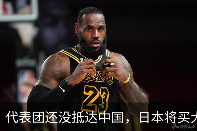 代表团还没抵达中国，日本将买大批军火，高市早苗收到直白警告