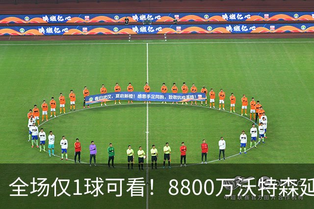全场仅1球可看！8800万沃特森延续低迷发挥 骑媒：球权减少后令人担忧