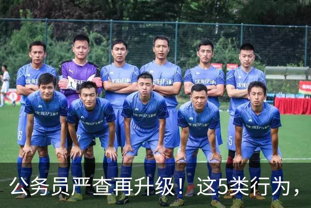 公务员严查再升级！这5类行为，纪委查到一起处理一起！