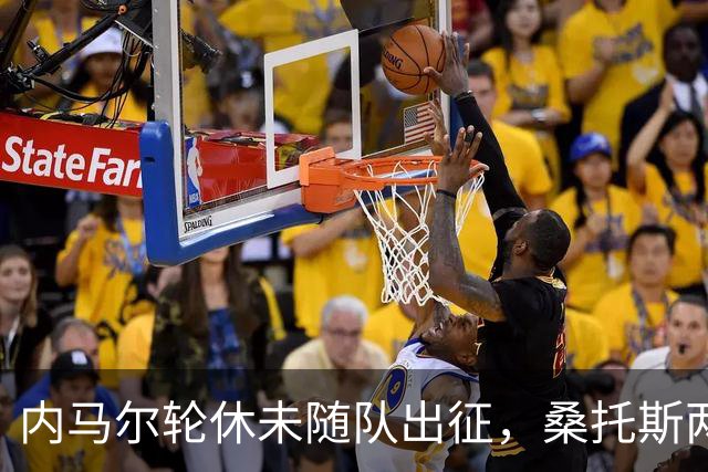 内马尔轮休未随队出征，桑托斯两处换人客场挑战米内罗竞技