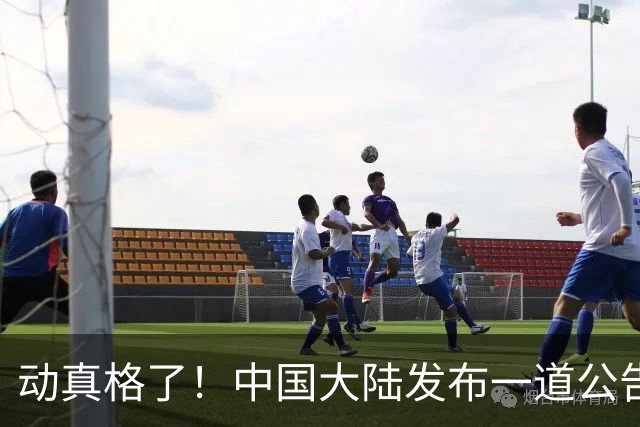动真格了！中国大陆发布一道公告，马上执行，赖清德再急也没用！