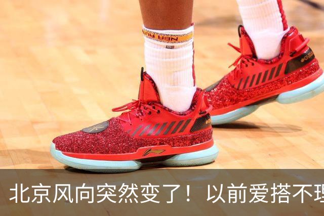 北京风向突然变了！以前爱搭不理的北边，现在要让你高攀不起！