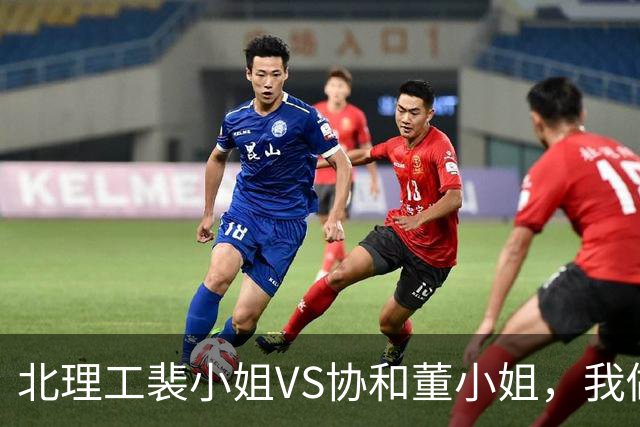 北理工裴小姐VS协和董小姐，我做了七组问题对比