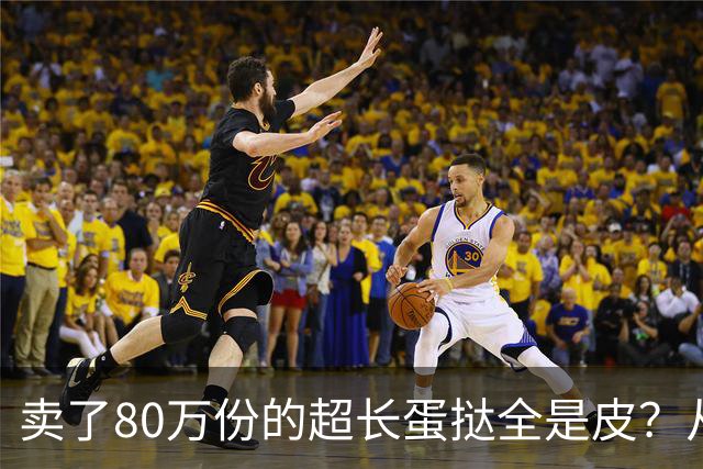 卖了80万份的超长蛋挞全是皮？从跟风到全民抵制，终于有人说了