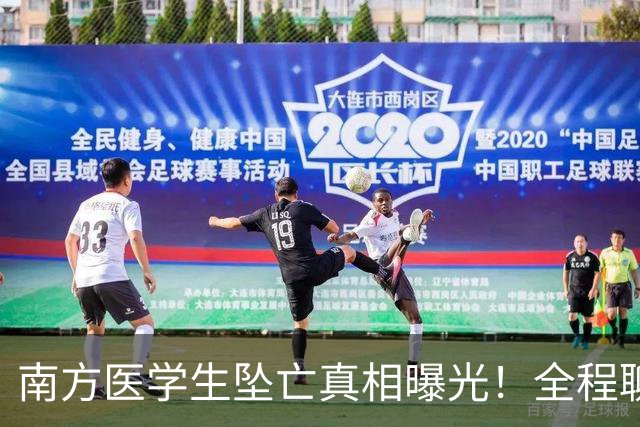南方医学生坠亡真相曝光！全程聊天记录爆曝出，大家都错怪导师了