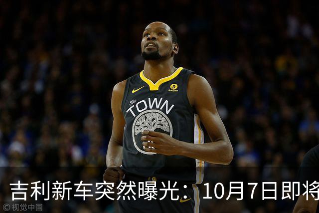 吉利新车突然曝光：10月7日即将上市，2.0T排量+激光雷达