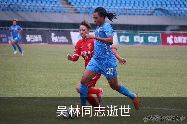 吴林同志逝世
