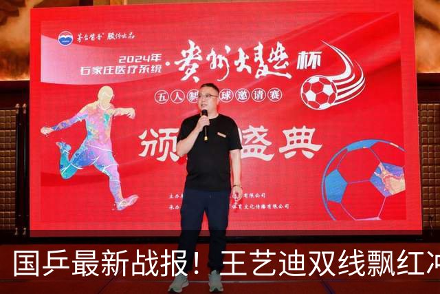 国乒最新战报！王艺迪双线飘红冲击2冠，男单翻身，占据2席8强！