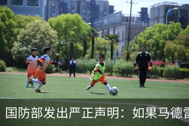 国防部发出严正声明：如果马德雷山号再不拖走，我们就不客气了！