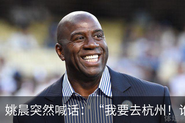 姚晨突然喊话：“我要去杭州！谁来？”