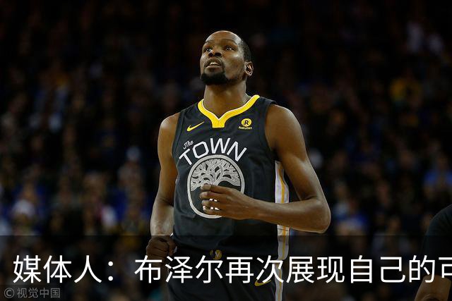 媒体人：布泽尔再次展现自己的可塑性 这只是他的第五场NBA比赛