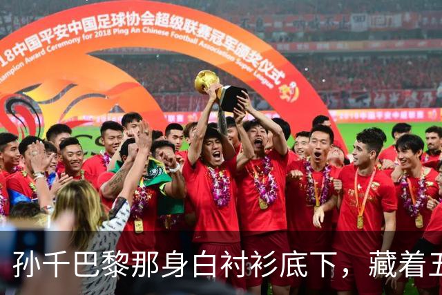 孙千巴黎那身白衬衫底下，藏着五百块隔断房和七年血泡