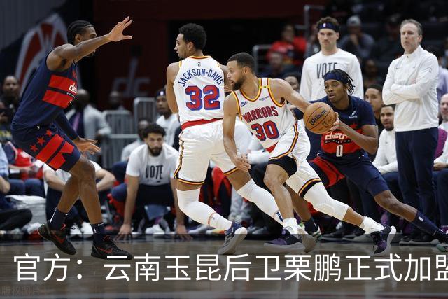 官方：云南玉昆后卫栗鹏正式加盟辽宁铁人
