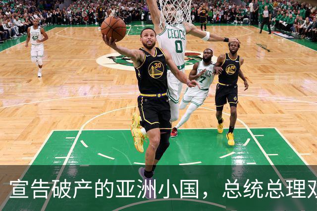 宣告破产的亚洲小国，总统总理双双跑路，民众是如何生活的？