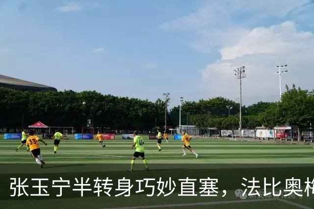 张玉宁半转身巧妙直塞，法比奥梅开二度！国安3-0海牛！