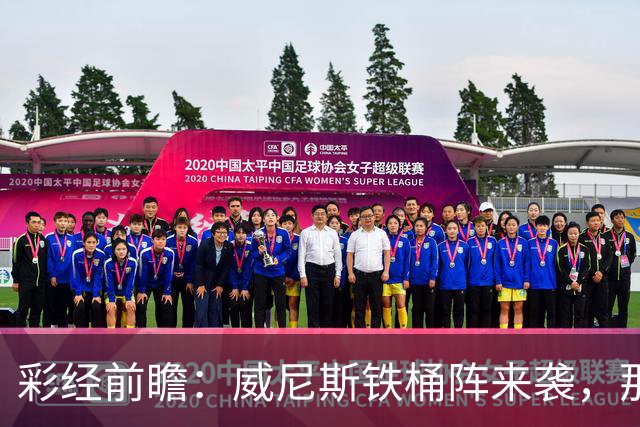 彩经前瞻：威尼斯铁桶阵来袭，那不勒斯客战不易，恐遭平局