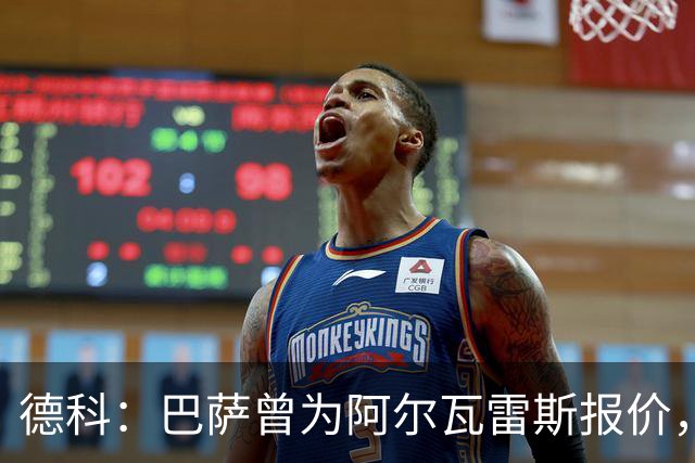 德科：巴萨曾为阿尔瓦雷斯报价，马竞无意出售，此事已翻篇