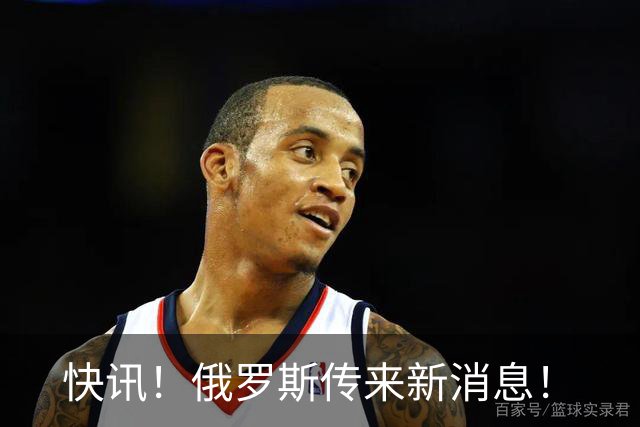 快讯！俄罗斯传来新消息！