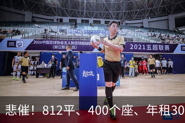 悲催！812平、400个座、年租300万，上海最大面馆开业两个月就关门，网友：这是帮房东打工