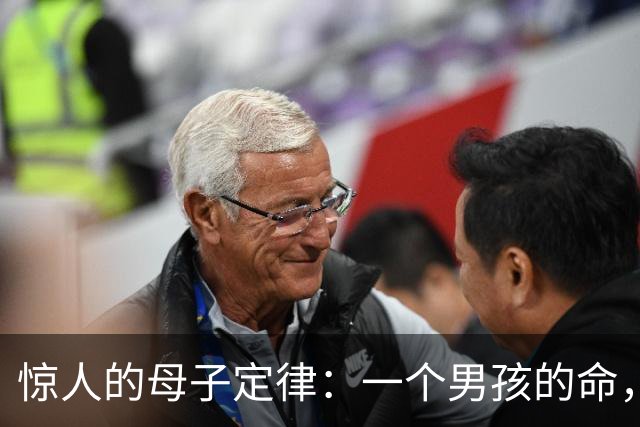 惊人的母子定律：一个男孩的命，看他母亲就知道