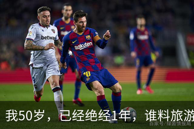 我50岁，已经绝经1年，谁料旅游时竟遇到前夫，当晚我俩就过夜