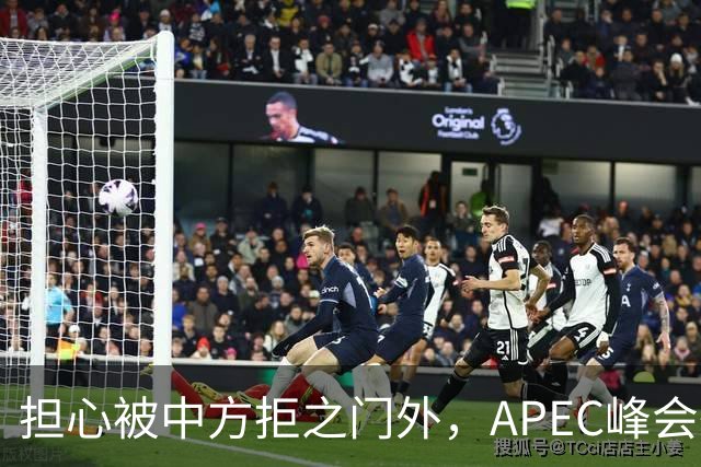 担心被中方拒之门外，APEC峰会举行前，高市早苗先给自己找好台阶