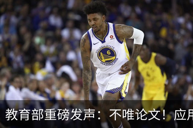 教育部重磅发声：不唯论文！应用型、技能型高校教师终于等到了"春天"？