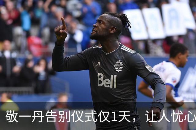 敬一丹告别仪式仅1天，让人忧心的事发生，倪萍的话终于有人信了