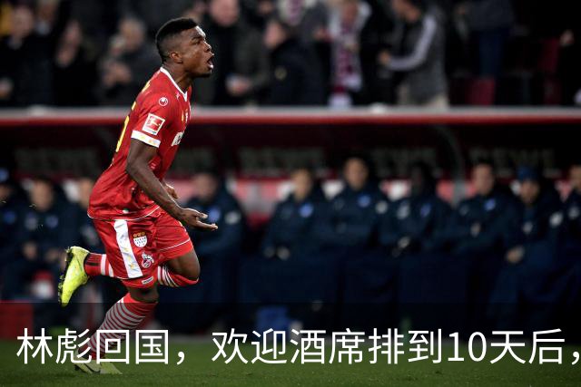 林彪回国，欢迎酒席排到10天后，主席为何不让他继续领兵