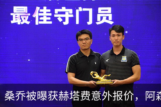 桑乔被曝获赫塔费意外报价，阿森纳双线告急