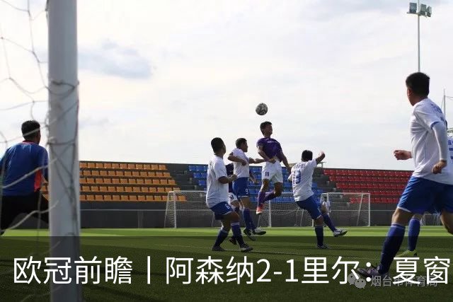 欧冠前瞻丨阿森纳2-1里尔：夏窗锋线引援不力，问题已凸显
