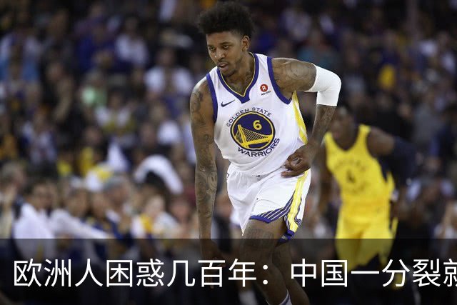欧洲人困惑几百年：中国一分裂就有人拼命统一，到底藏着什么秘密