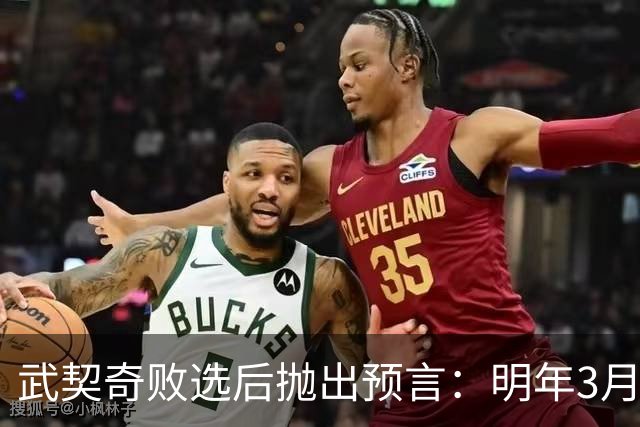 武契奇败选后抛出预言：明年3月或4月，塞尔维亚就会加入对俄制裁