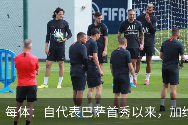 每体：自代表巴萨首秀以来，加维首次因教练组决定缺席国家德比